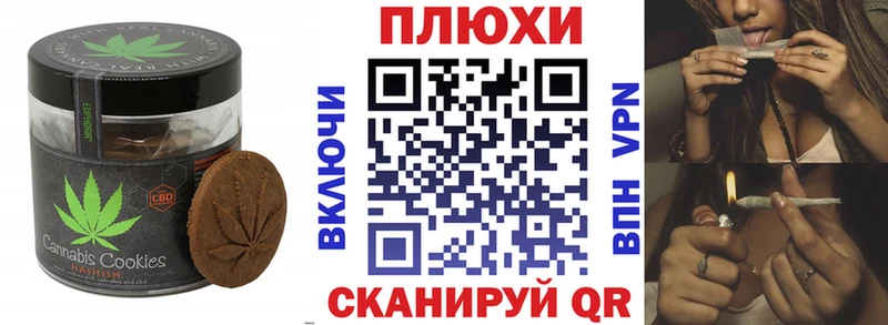 Canna-Cookies конопля  Жердевка 