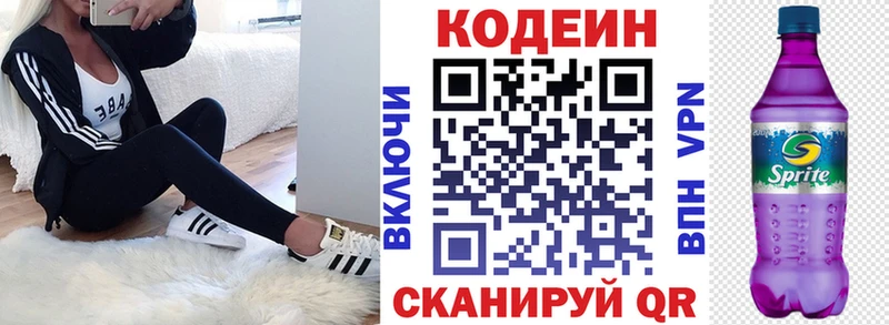 как найти закладки  Жердевка  Кодеиновый сироп Lean напиток Lean (лин) 
