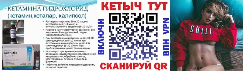 КЕТАМИН VHQ  Жердевка 