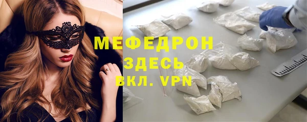мяу мяу кристалл Волосово