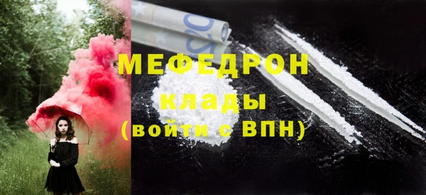 мяу мяу кристалл Волосово