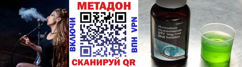 МЕТАДОН methadone  Жердевка 